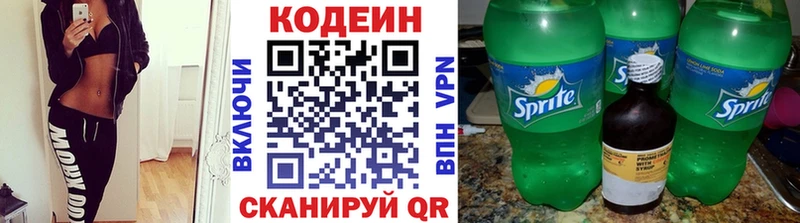 OMG tor Катайск Кодеиновый сироп Lean напиток Lean (лин)